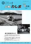 「平成7年10月／第266号」の画像