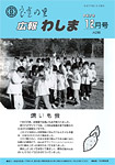 「平成7年12月／第268号」の画像