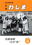 「平成11年4月／第308号」の画像