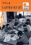 「平成12年6月／第322号」の画像