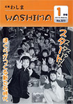 「平成13年1月／第329号」の画像