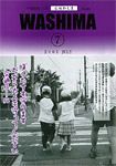 「平成13年7月／第335号」の画像