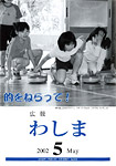 「平成14年5月／第345号」の画像