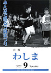 「平成14年9月／第349号」の画像