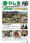 「平成26年5月／第91号」の画像