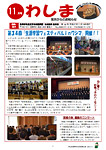 「平成27年11月／第109号」の画像