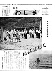 「昭和49年7月／第11号」の画像