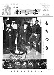 「昭和52年1月／第41号」の画像