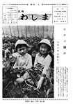 「昭和52年7月／第47号」の画像