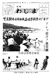 「昭和54年7月／第71号」の画像