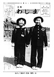 「昭和55年4月／第80号」の画像