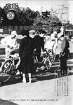 「昭和56年6月／第94号」の画像