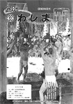 「昭和61年3月／第151号」の画像