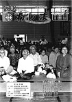 「昭和63年10月／第182号」の画像