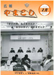 「平成10年2月／第355号」の画像