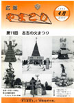 「平成11年4月／第369号」の画像