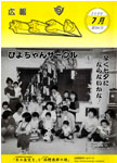 「平成12年7月／第384号」の画像