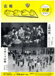 「平成13年11月／第400号」の画像