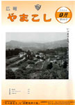 「平成16年9月／第434号」の画像