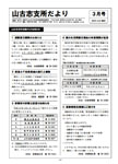 「平成19年3月／第19号」の画像