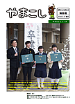 「令和2年特別号／第187号」の画像