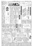 「昭和43年5月／第1号」の画像