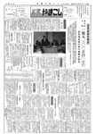 「昭和44年4月／第12号」の画像