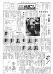 「昭和44年8月／第16号」の画像