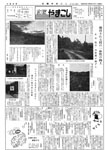 「昭和44年12月／第20号」の画像