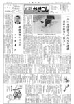 「昭和45年1月／第21号」の画像