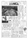 「昭和46年7月／第39号」の画像