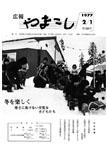 「昭和52年2月／第104号」の画像