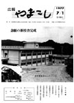 「昭和52年7月／第109号」の画像