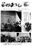 「昭和57年5月／第167号」の画像