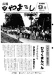 「昭和61年9月／第219号」の画像