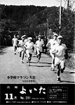 「平成元年11月／第281号」の画像