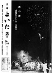 「平成2年2月／第284号」の画像