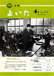 「平成7年4月／第346号」の画像