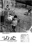 「平成11年4月／第394号」の画像