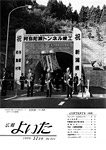 「平成11年11月／第401号」の画像