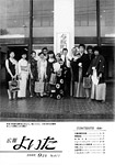 「平成12年9月／第411号」の画像