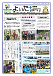 「平成20年5月／第20号」の画像