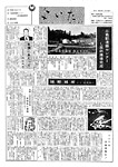 「昭和42年1月／第15号」の画像