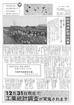 「昭和42年11月／第20号」の画像