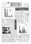 「昭和43年4月／第22号」の画像