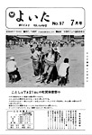 「昭和49年7月／第97号」の画像