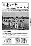 「昭和54年5月／第155号」の画像