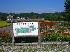 「おぐにせせらぎ公園」の画像1