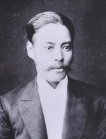 村橋久成