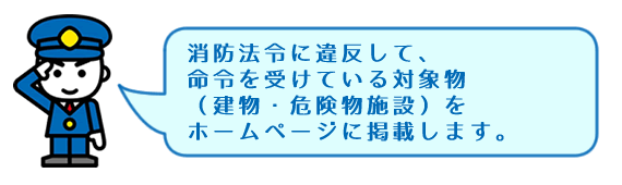 「ホームページに掲載します」の画像